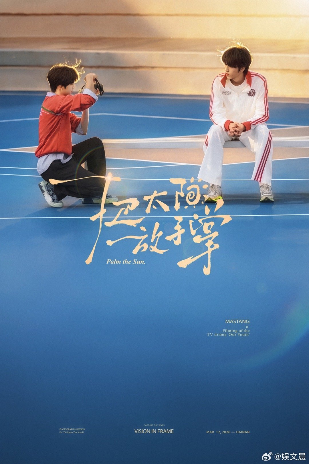 桂瑞青春校园剧校服、晚风、篮球场，从同桌到并肩同行，桂瑞把少年间的纯粹与暧昧