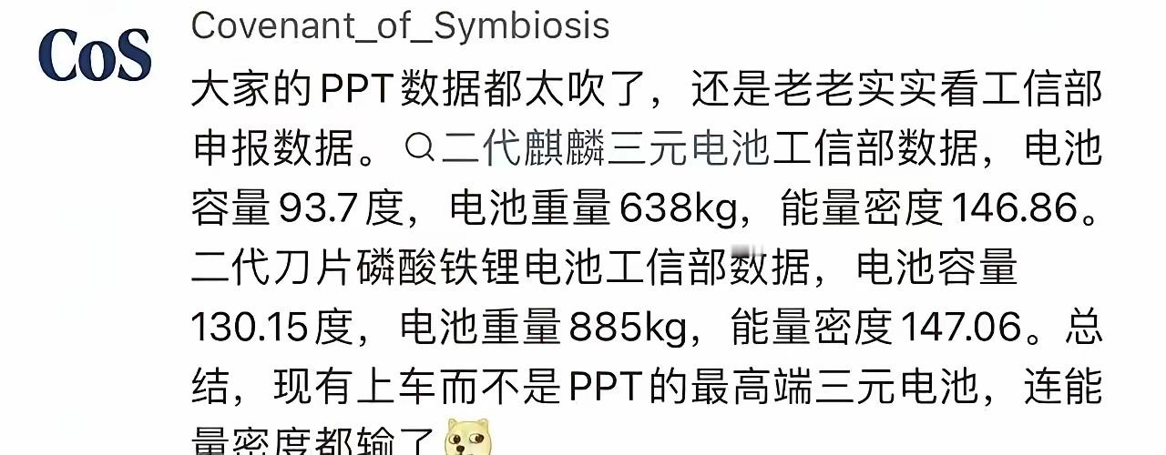 第一是刀片？，不可能不可能，绝对不可能，万万不可能。三元锂的唯一优