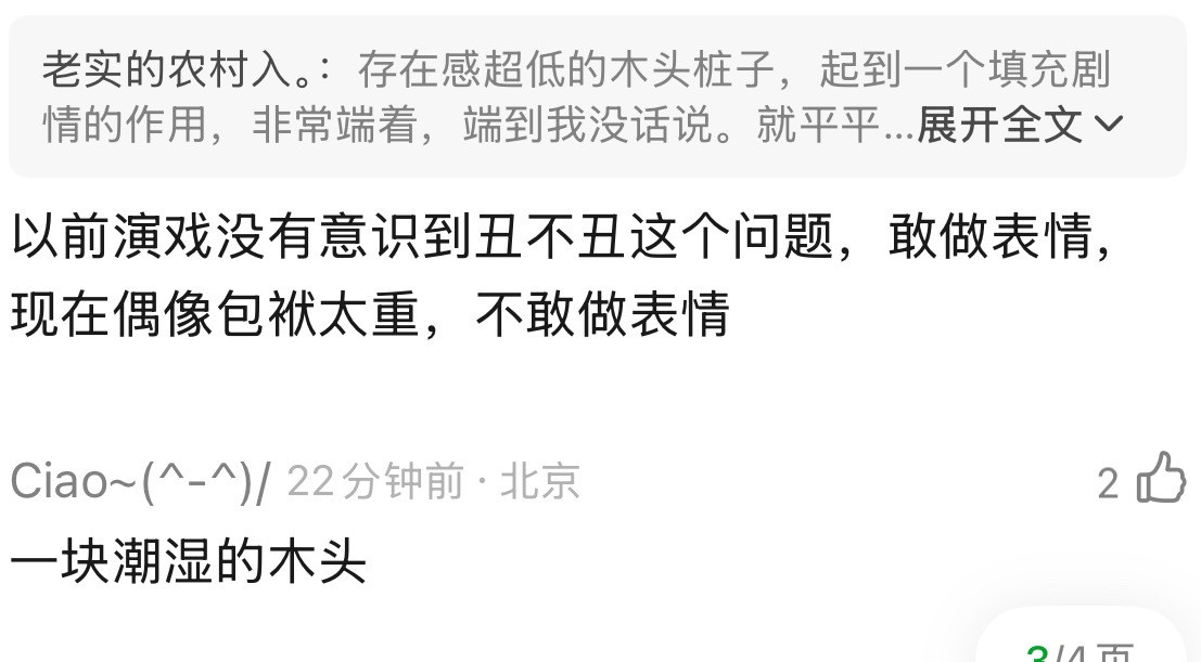 张凌赫演技张凌赫演技又被审判了，豆瓣的路人评价比较多的是：配音不OK，尬尬的，非
