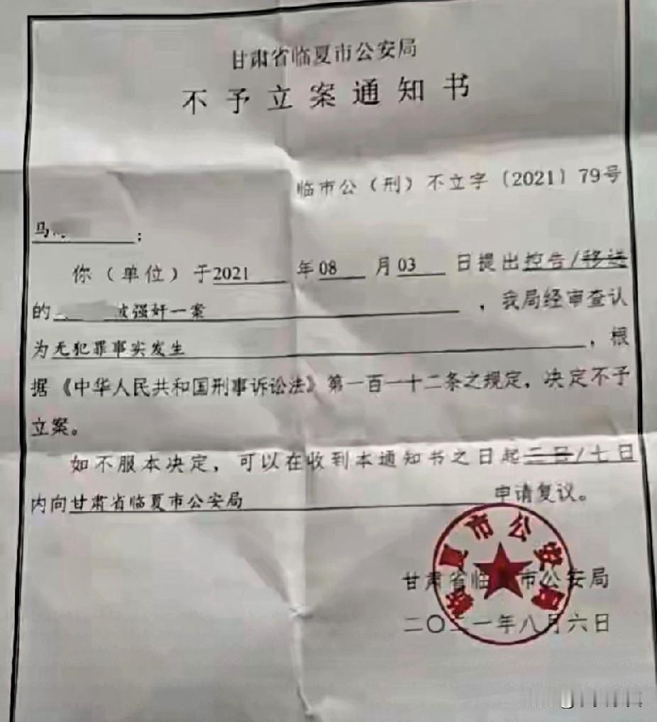 从“不予立案”到罪犯判刑：12岁女孩遭三名网友强奸案最新进展2021年夏，