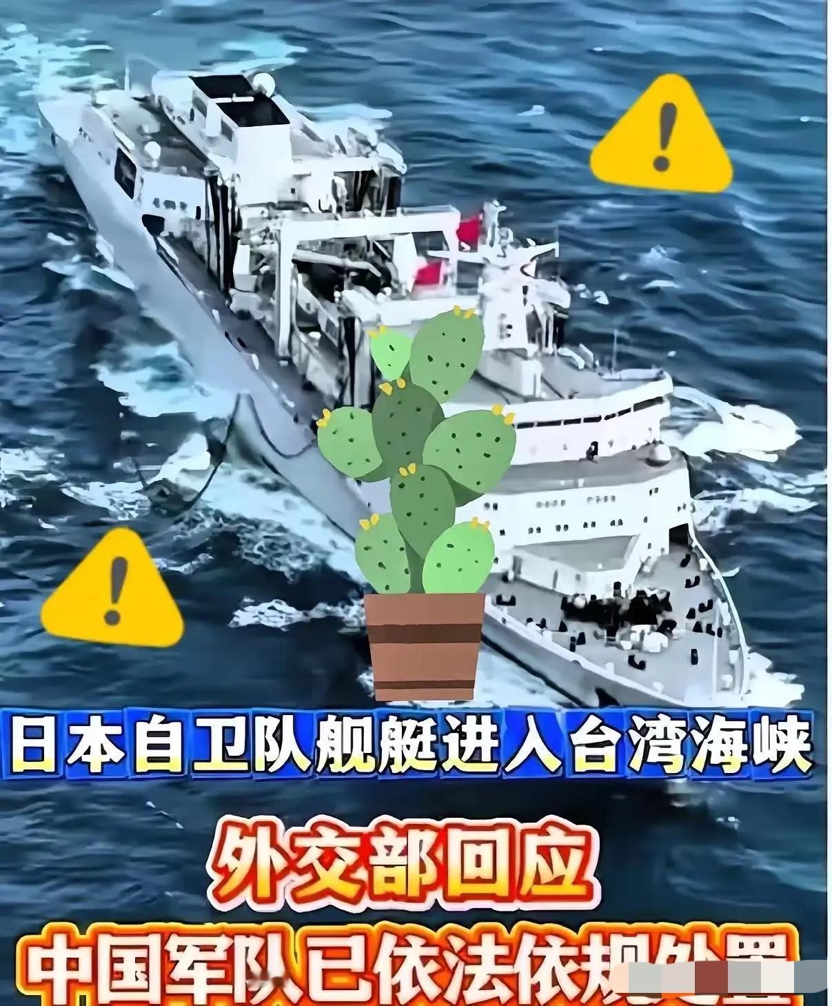 14个小时，整整840分钟的“公开处刑”。估计日本这艘“雷”号驱逐舰上的船员，