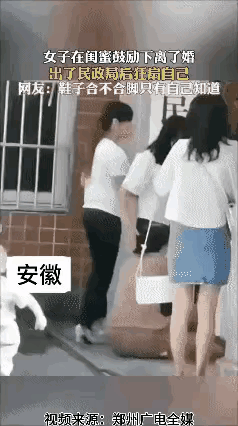 别听闺蜜的，别听离过婚的闺蜜的，别听离过婚的心术不正的闺蜜的。