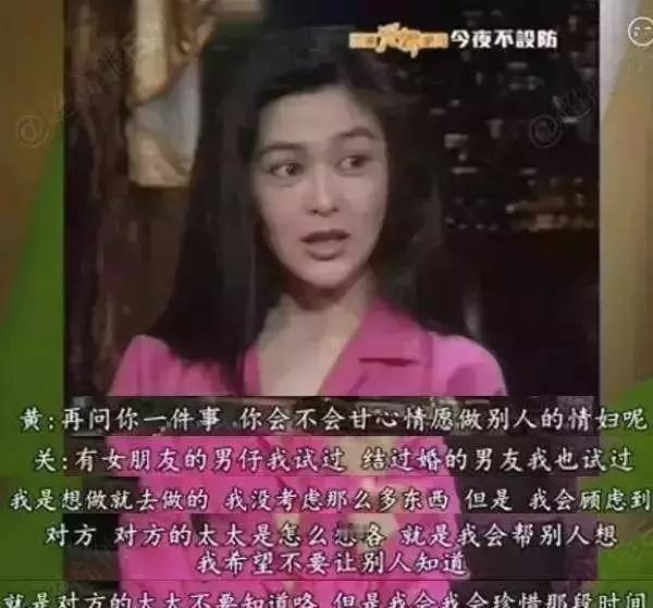 2002年，关之琳曾在媒体面前这样说：“我这辈子什么男人都试过，有女朋友的男人我