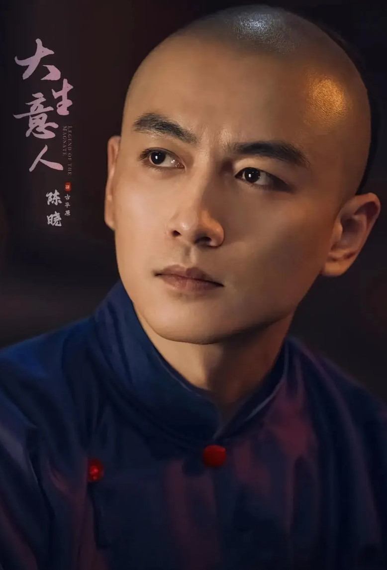 《大生意人》看到第8集，古平原小试牛刀，苏紫轩深不可测!1，古平原(陈晓饰)