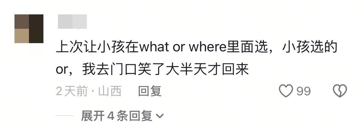 笑点低的人真当不了老师