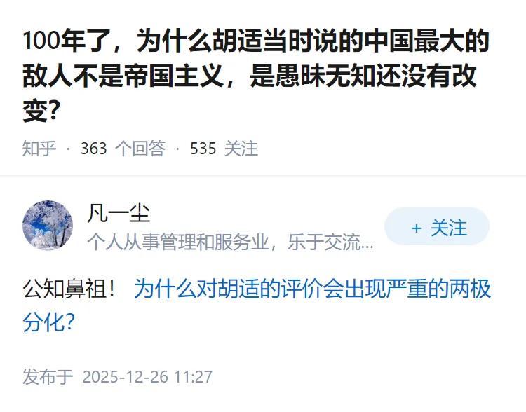 在中华民族到了生死危急的1930年代，有一个人公开为秦桧翻案说：“宋高宗与秦桧主