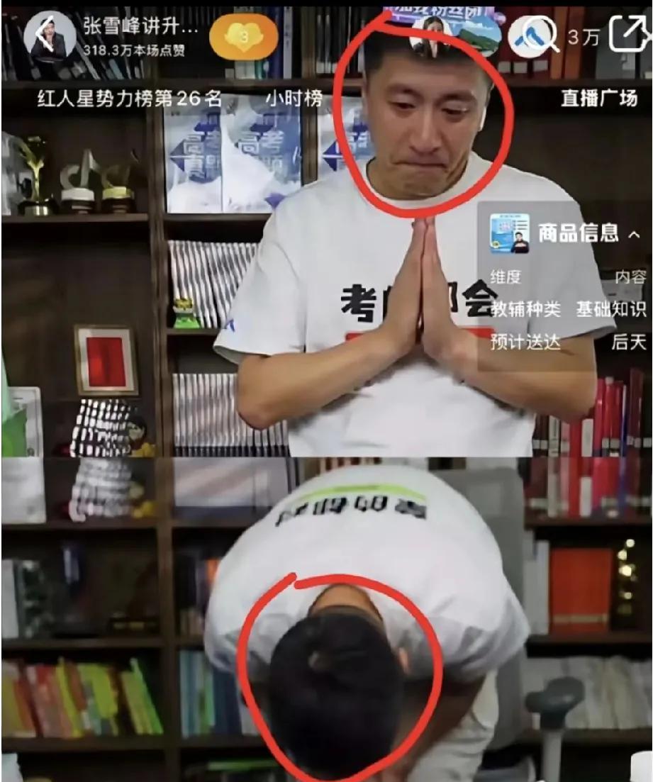 老公问我知道张雪峰吗？我说东北人谁不认识他！老公说他动了别人蛋糕，可能停播了