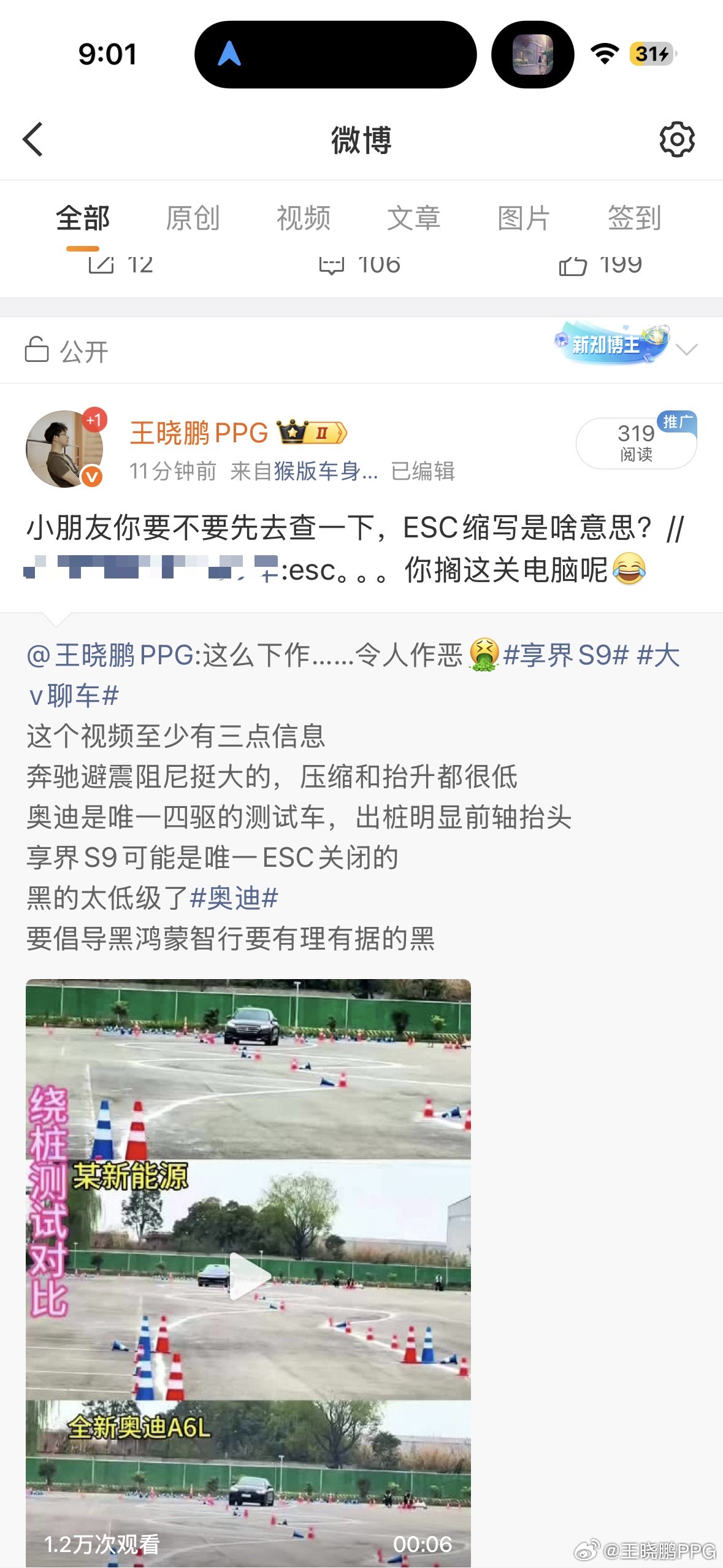 你搁这关电脑呢