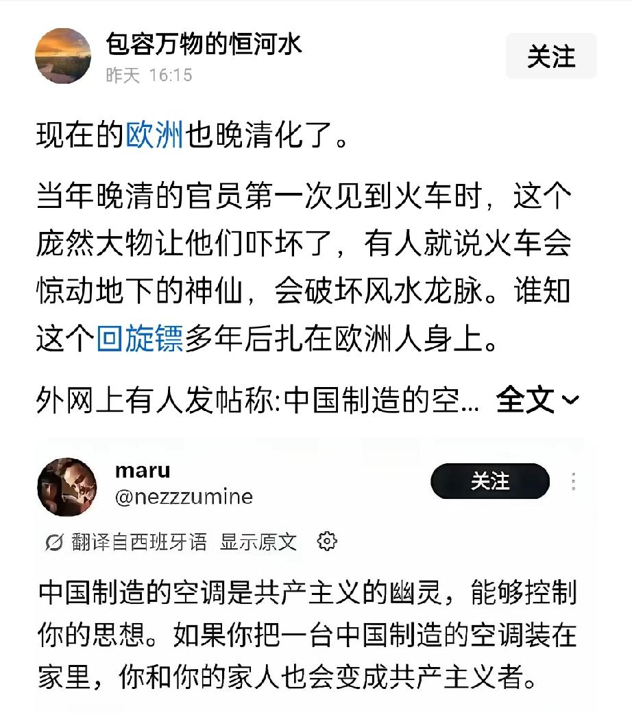 什么叫吃饱了撑着？某些西方人确实吃饱了撑着，之前担心咱中国在沙漠地区植树造林会破