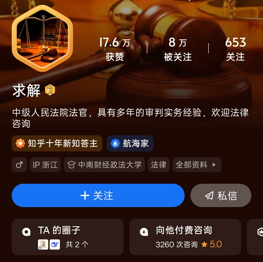 小蓝书上某中院法官，直呼强奸一词已被“盗用”。其表示，在过去的语境下，强奸是指以