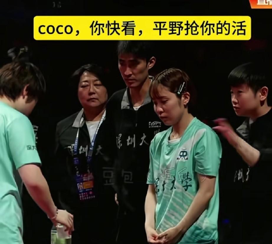 平野美宇眼里挺有活儿。大家说深大教练真省心啊，只要站在那就行，蒯曼比赛的时候，