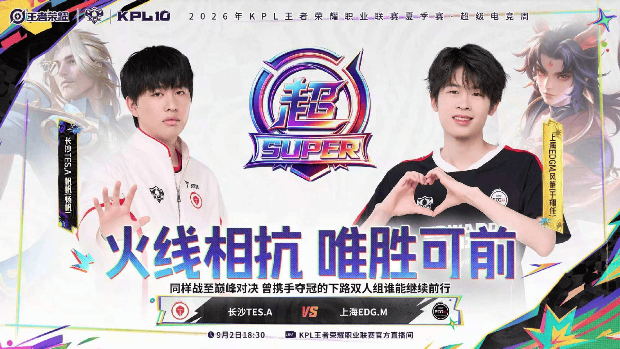 [今日首发]“穷哥们之战”, EDG.M/滔搏谁将晋级四强?