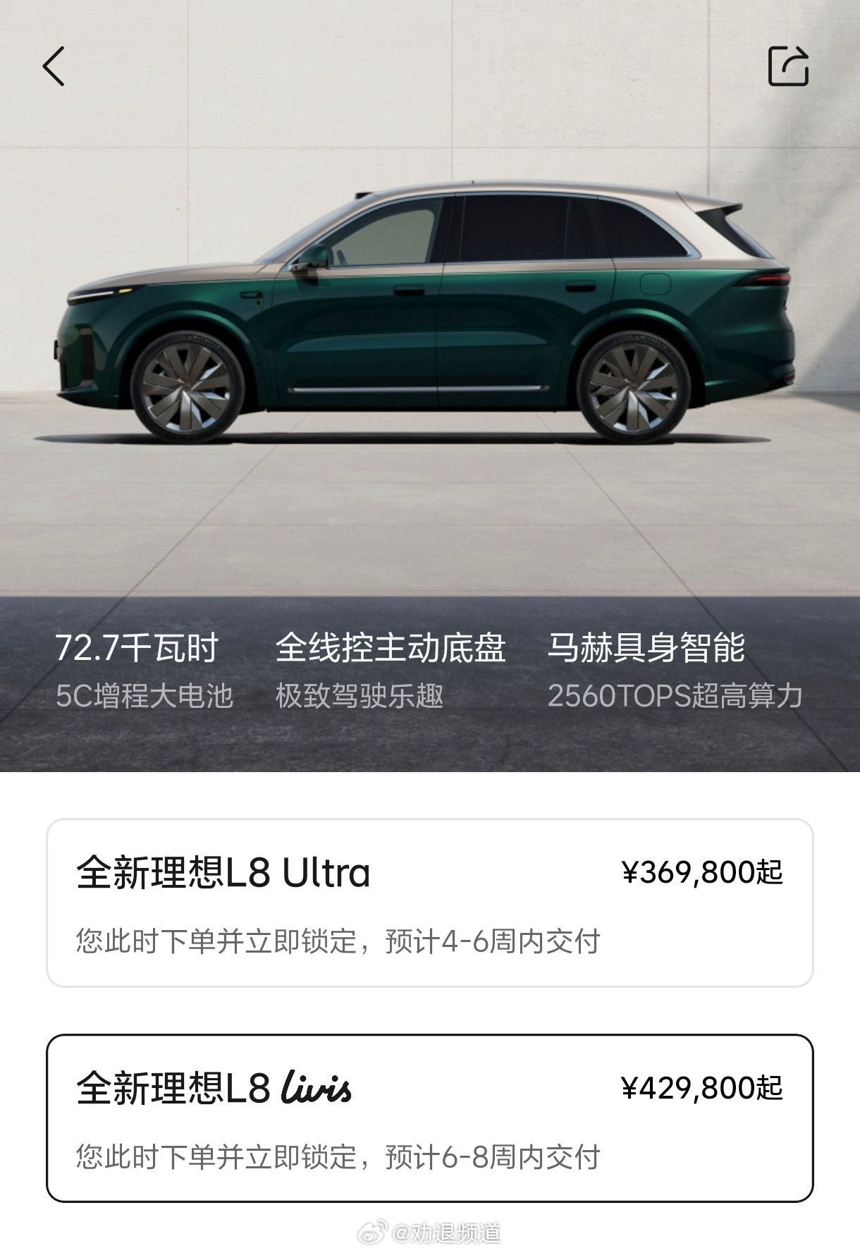 全新理想L8上市有几天了，Livis交付周期已经来到6-8周。为什么这...