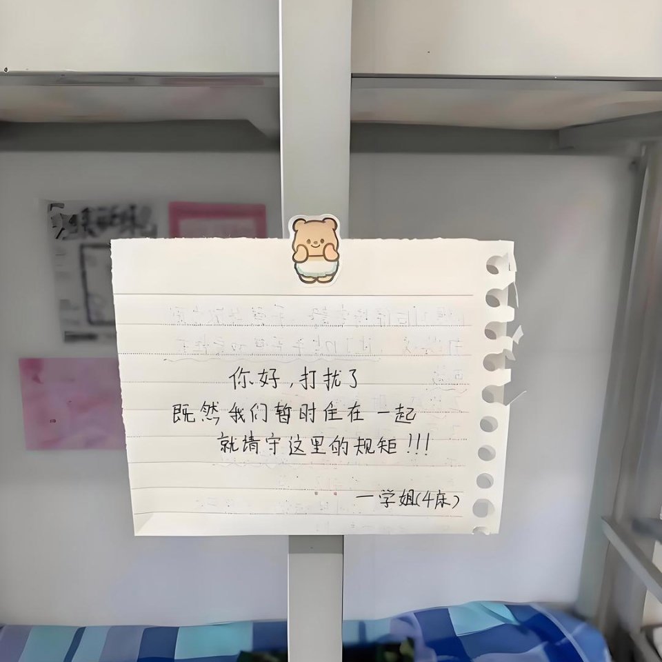 什么意思。。。。。。。开学第一天就被大四学姐立规矩了​​​