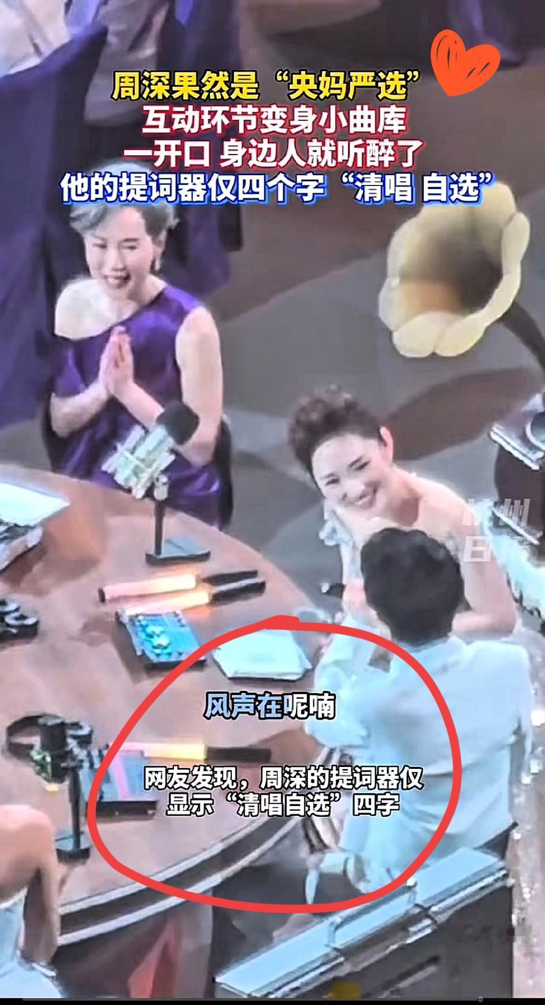 不仅大湾区知道​全国人民都知道了​周深根本不需要资本捧，晚会那段清唱？这哪是