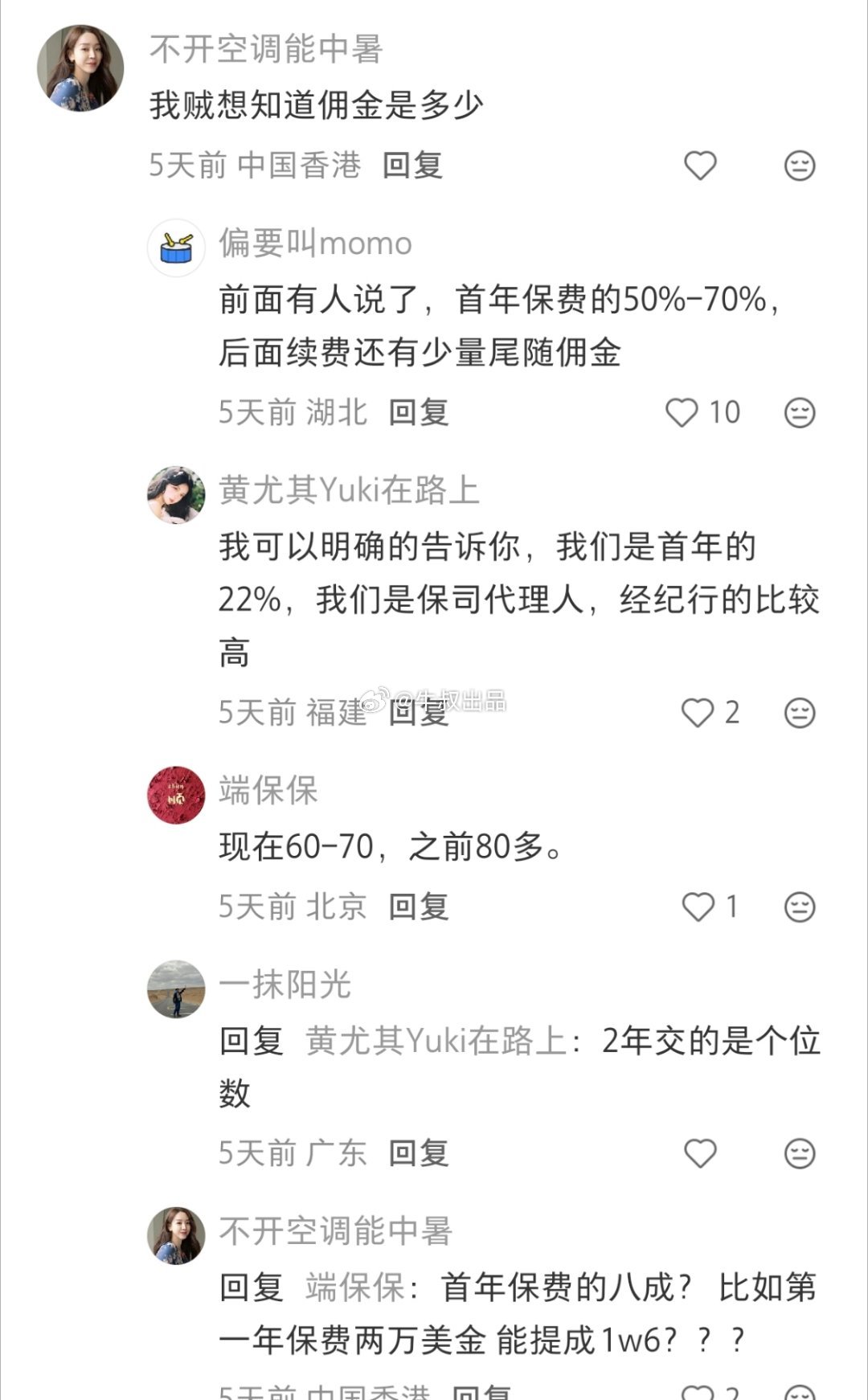 港险还真是暴利