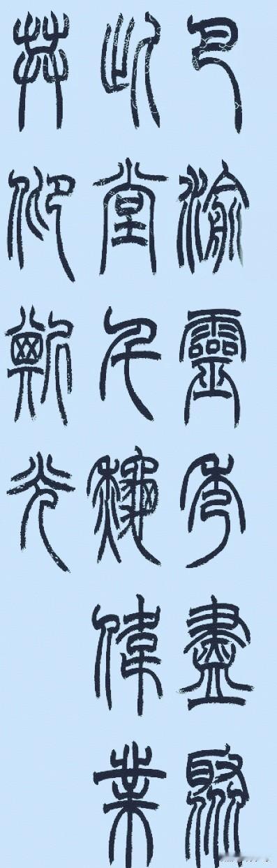 日临一帖必有所得世界早安[祈祷]