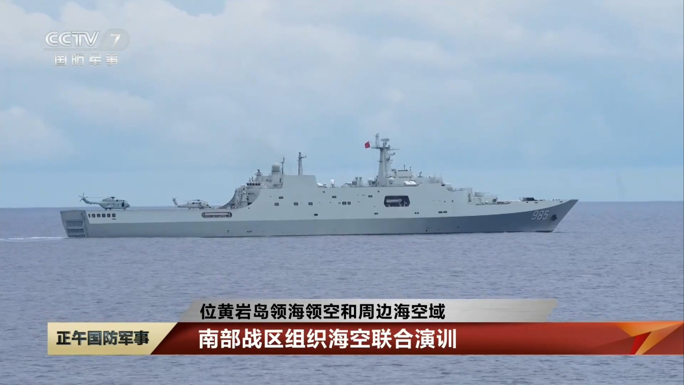 海军演练夺船、海警演练拖船，中国在黄岩岛方向的演练开始强度了！在菲律宾在中国领土