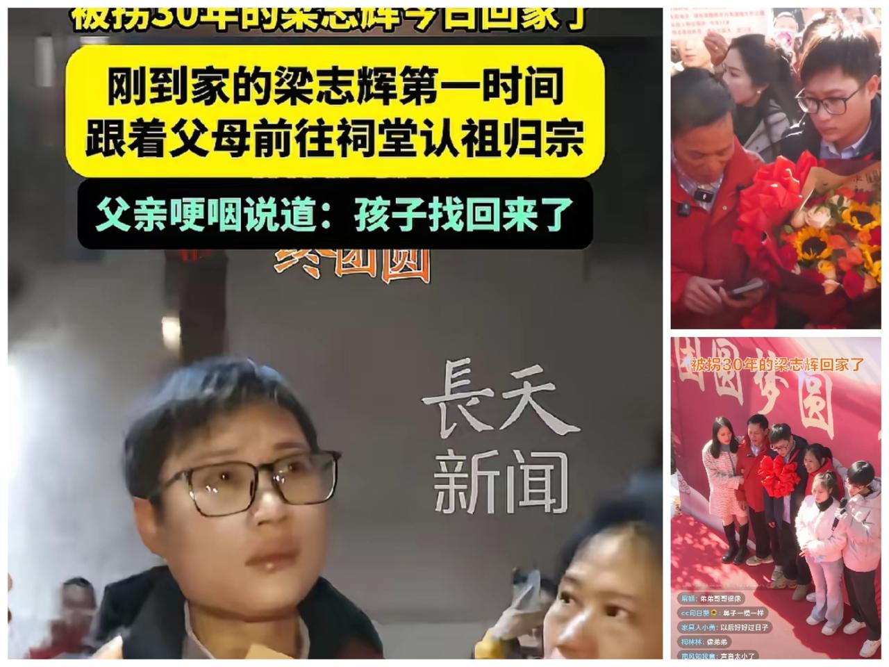 谁再骂梁志辉认亲时冷漠，真该好好站在他的角度想想——那哪是冷，是满心的落差和说不