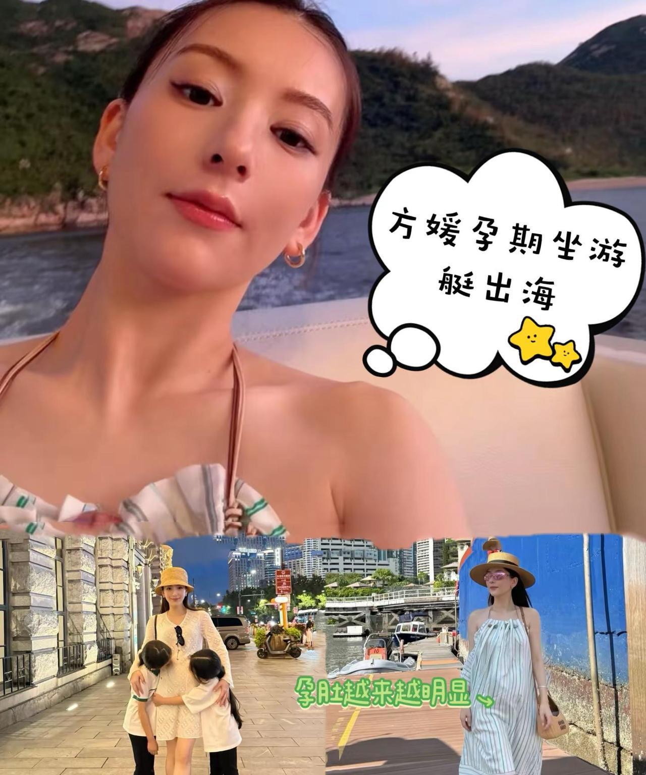 方媛孕期坐游艇出海，妆发齐全状态好。方媛作为孕妈妈也精致美丽，坐游艇出海妆发齐全