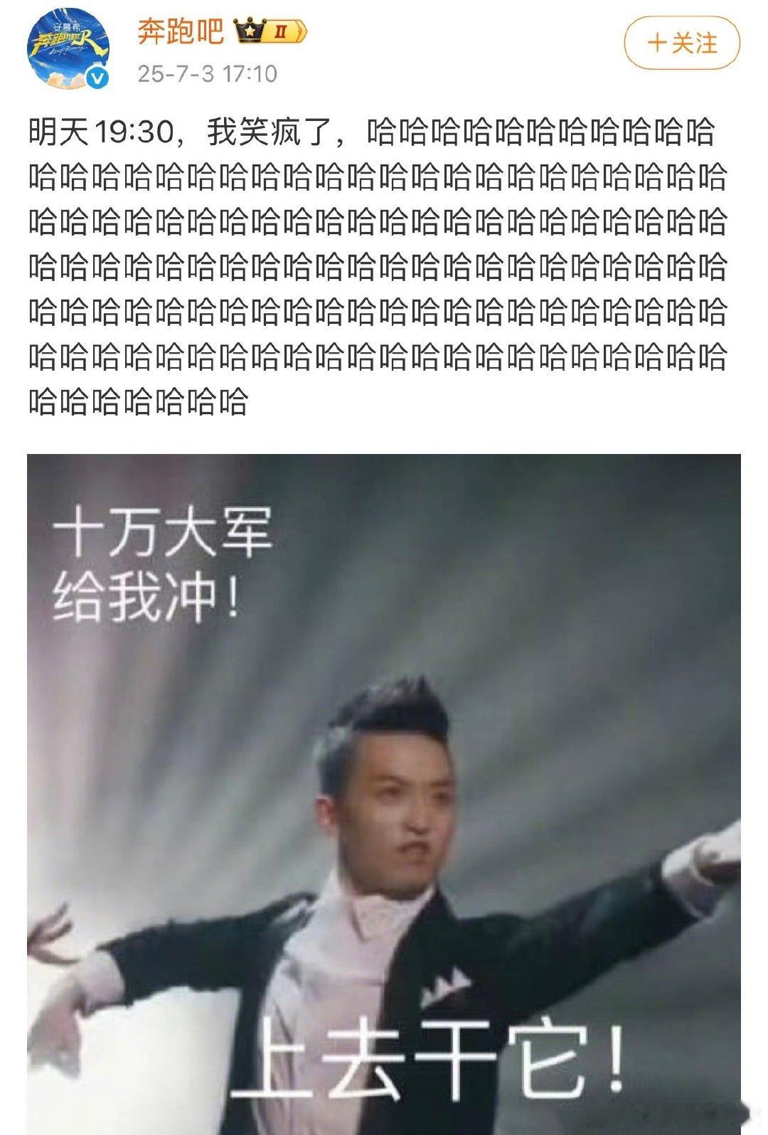奔跑吧官博说我笑疯了奔跑吧官博哈哈大笑奔跑吧官博突然开启“哈哈”暴走模式，这