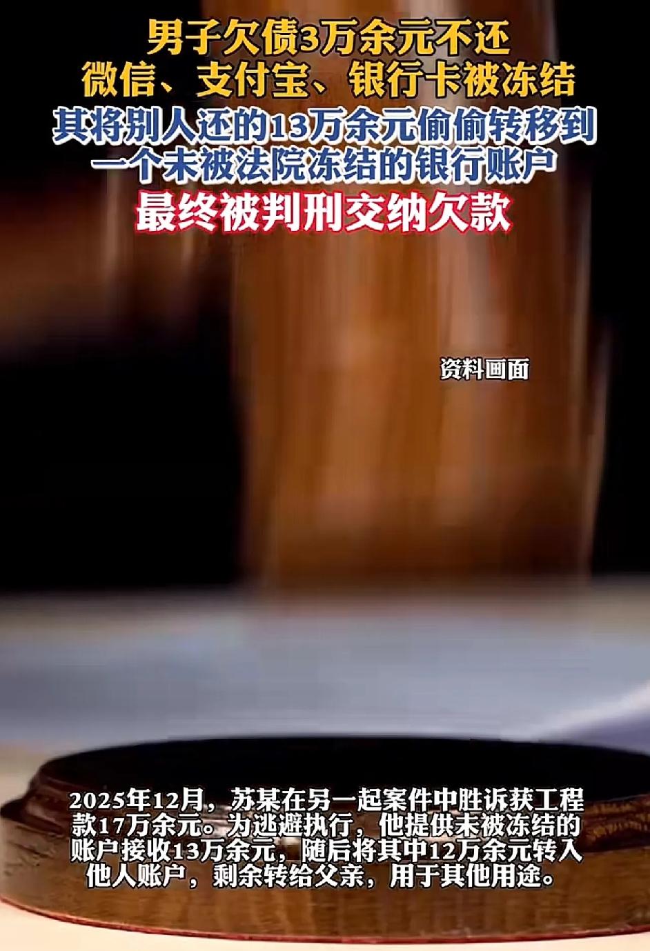 “罪有应得！”厦门，男子系小包工头，欠手下两个工人3万元工资一直不给，工人急了，