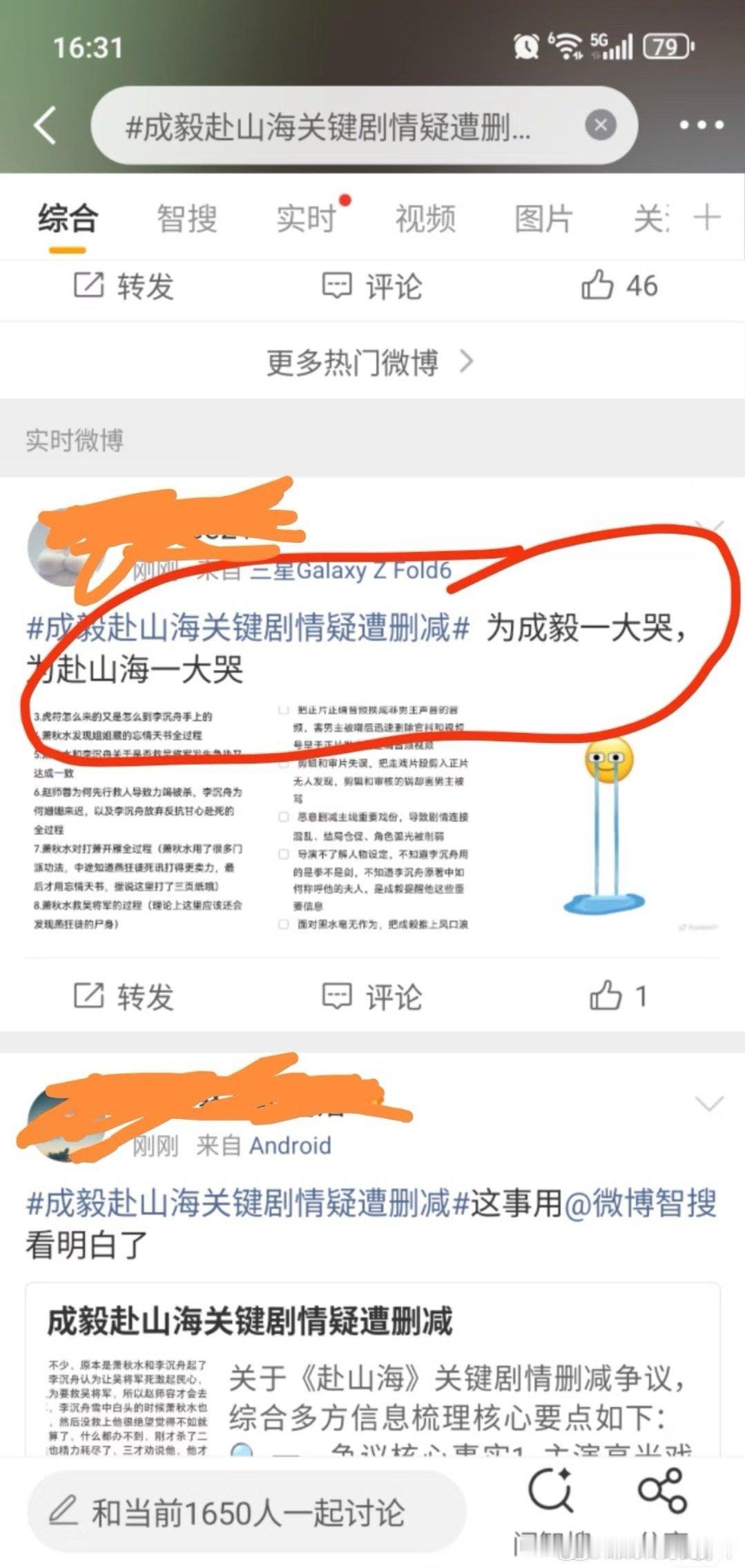 宝们～藏海传多么爆啊！偷偷背着同担也要看的！为藏海一大哭😭～为肖战一大笑😆?