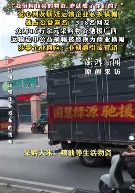 “公然拿他人的赈灾物资，宣扬自己的公司，太不要脸了！”广西横州，此前该市爆发严重