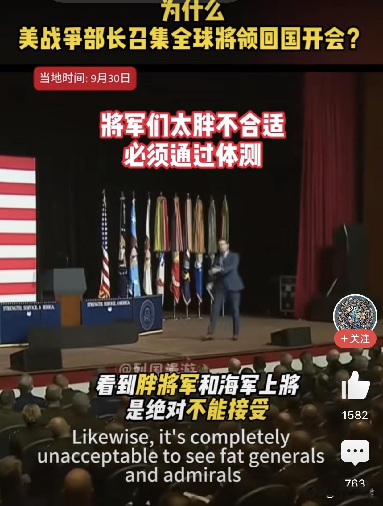 看来老美，被93阅兵刺激的不轻，召回全球数千名美军将领，全球严阵以待东大热