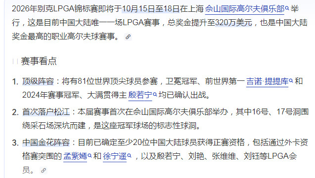 这下真是搞到体育生了，于文文给我赢下320万美刀​​​