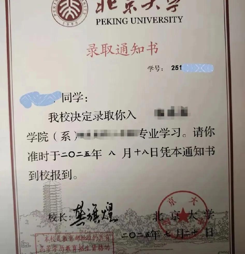 近日，网友分享自己拿到的北京大学录取通知书，发现里面的内容有一些语病。第一处：“