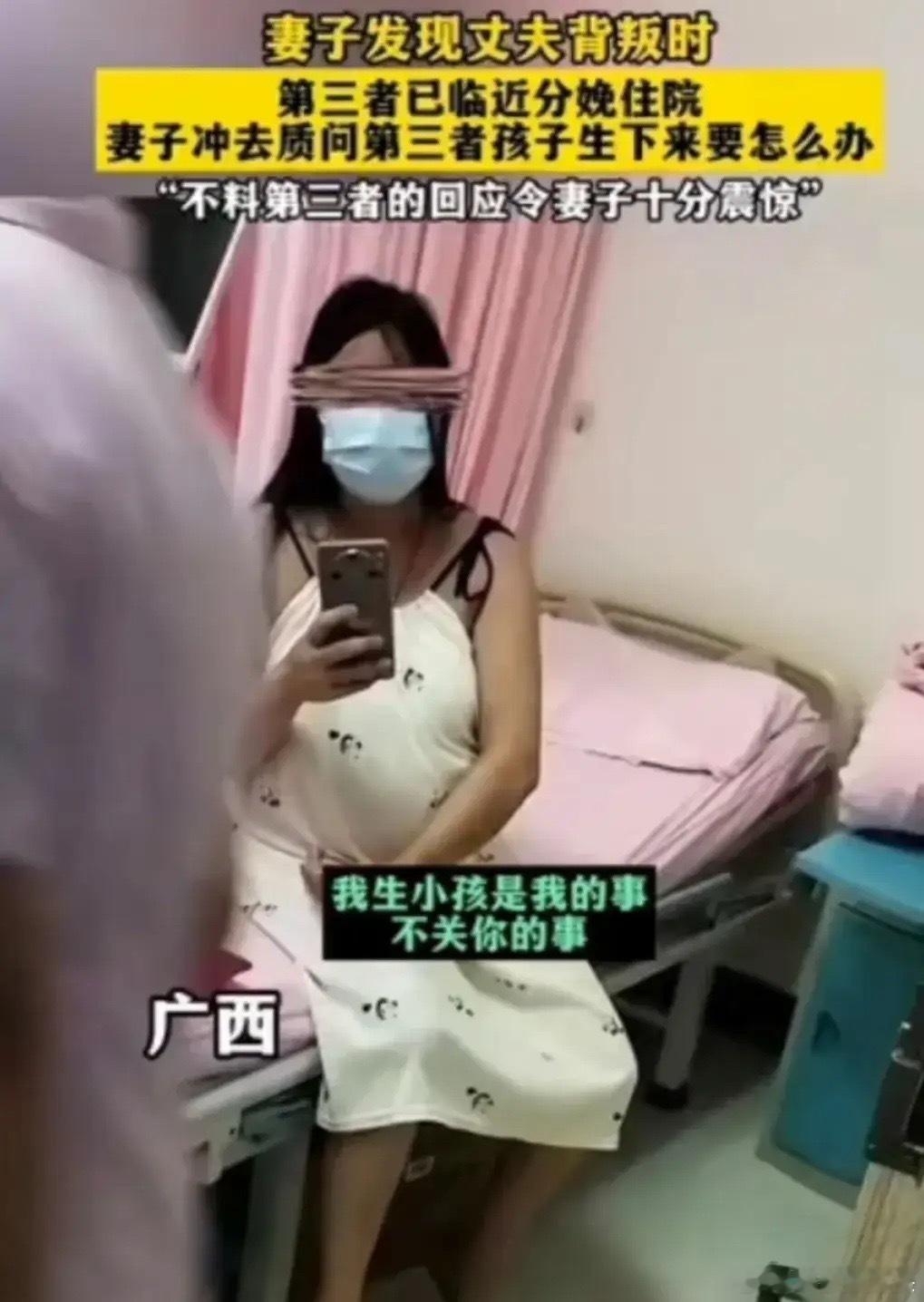 妻子发现丈夫背叛时第三者巳临近分娩住院妻子冲去质问第三者孩子生下来要怎么办“不料
