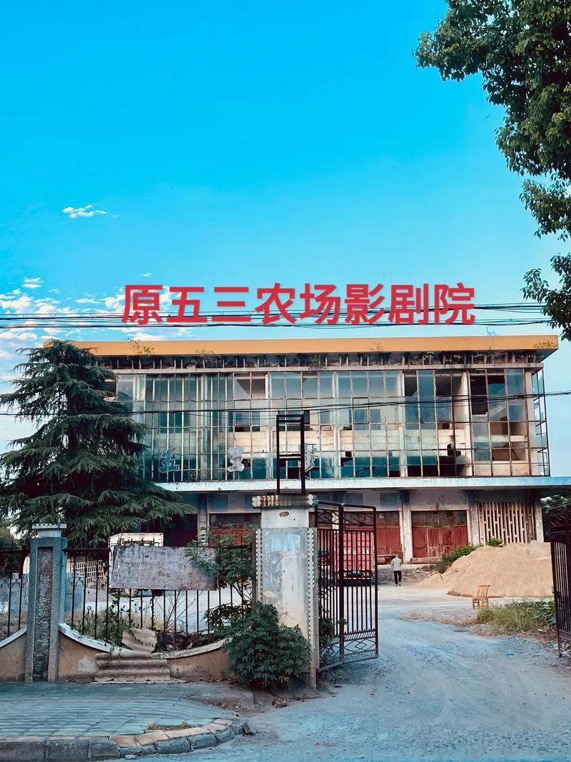 1953年湖北省为什么要建设一个“五三农场”！1953年湖北创建五三农场（现屈