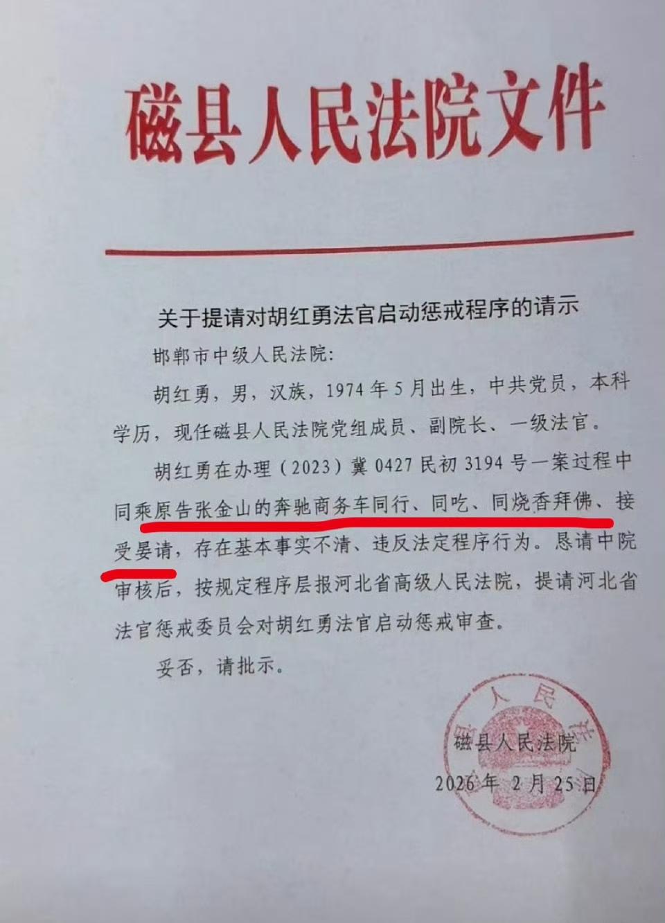 这么正式的文件中出现错字实属不应该。