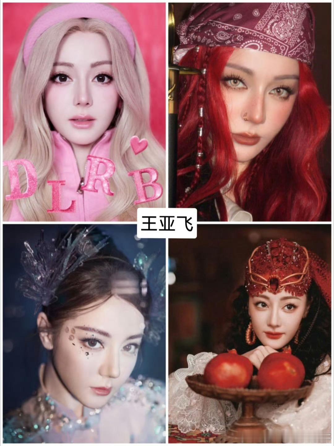 感觉王亚飞也没特别差，除了这次春晚其他挺好看的