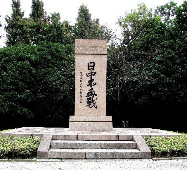 有没有人知道这个碑在哪里？