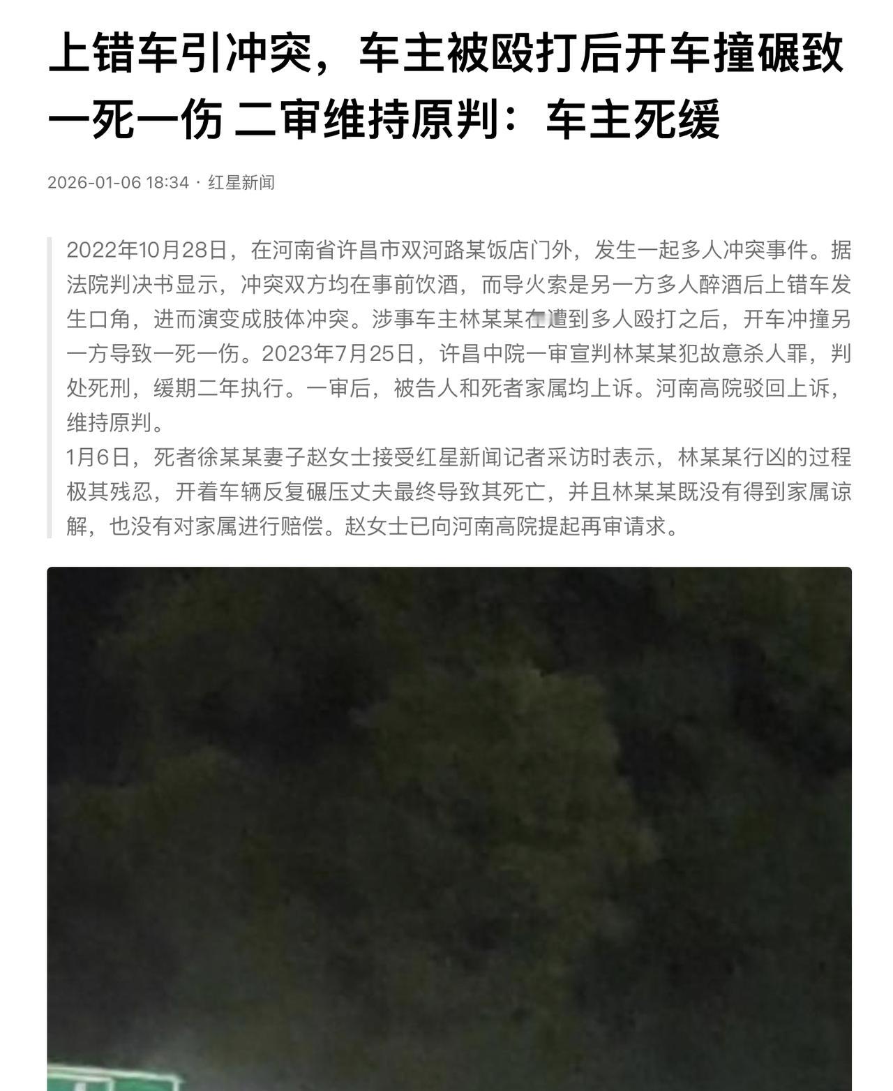 唉，又一个惨剧，判死缓，被告人和死者家属都不满意均上诉，你怎么看？①被害人激