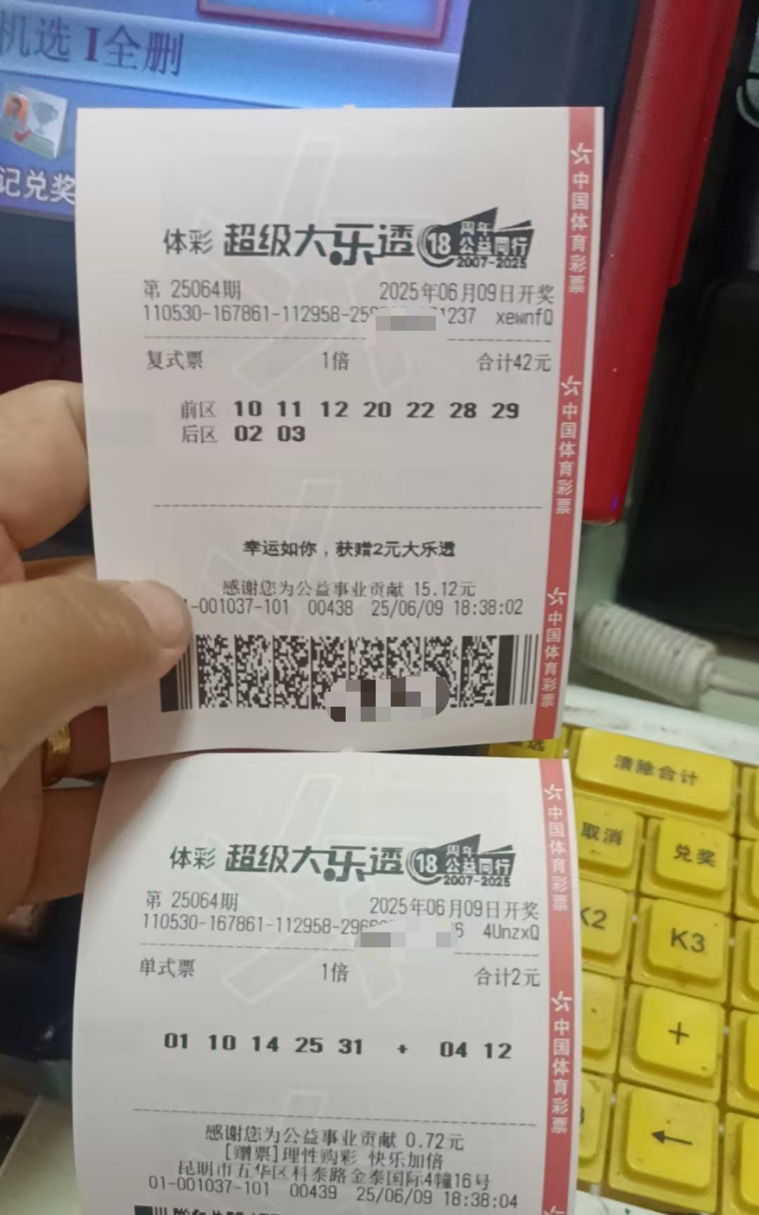 6月9日大乐透实票晒出昨天周日双色球搞了把大的，最后只中了个3+0，有点点伤呀