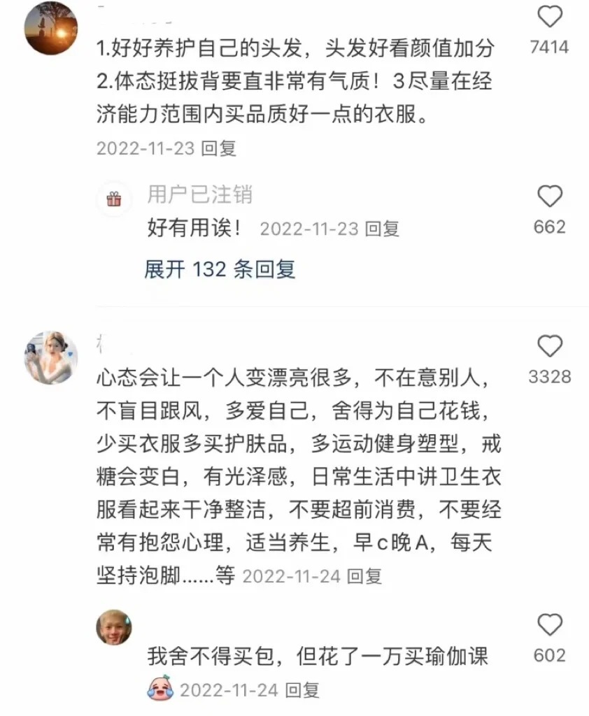 一些变美的小tips​​​