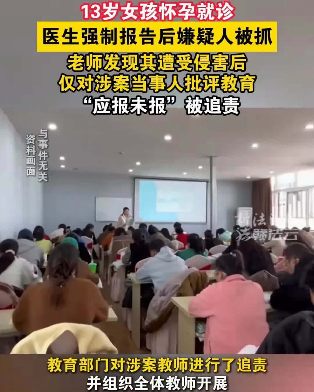 13岁的孩子，本该在教室里读书，却要去医院面对怀孕的晴天霹雳——这事儿想想就揪心