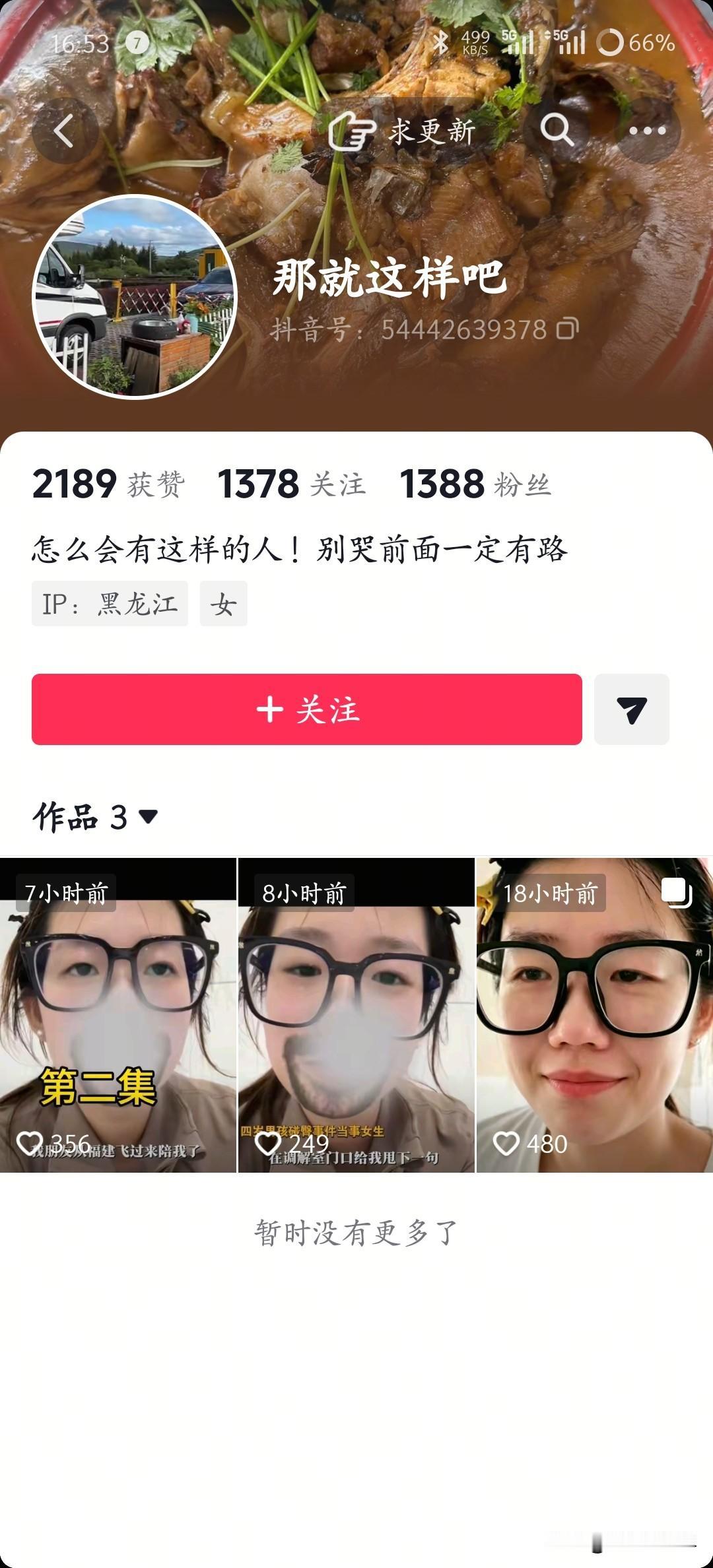 网红“轻松熊”账号因遭大量举报被禁止关注，起号失败。3.2万粉丝的账号封禁又注册