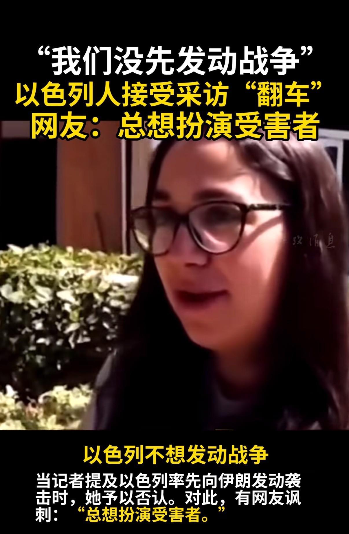 没先发动战争？？我很好奇，以色列普通人是怎么做到这么厚颜无耻的？