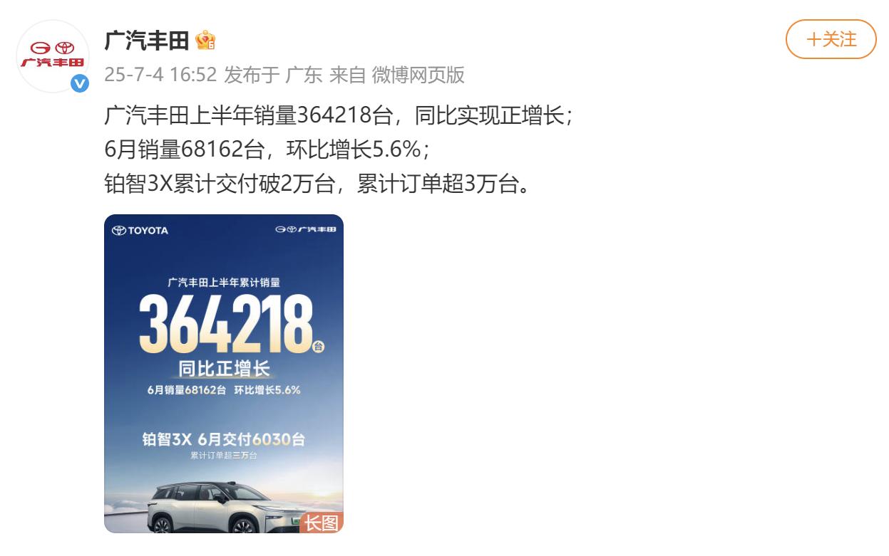 特别是刚过去的6月，势头更猛，销量接近6.82万台，比上月还涨了5.6%。品牌