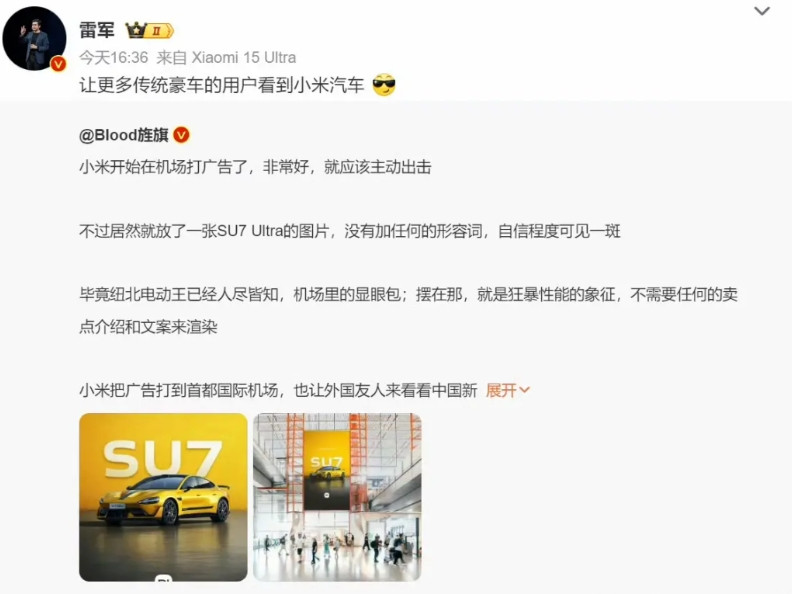雷先生发文称要让更多传统豪车的用户看到小米汽车！有这个目标是好的，但现实情况可能