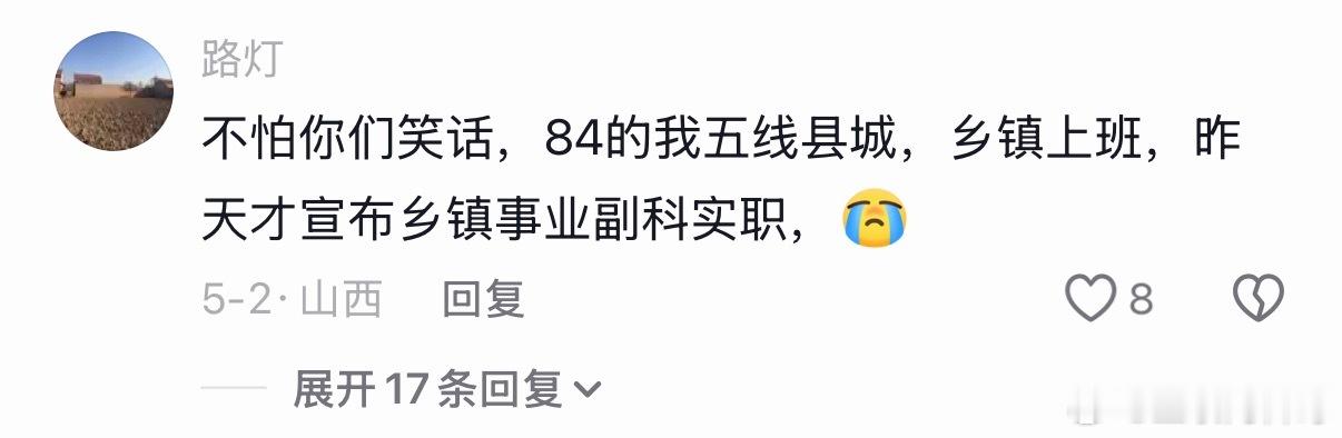 体制内大部分人的晋升现状！