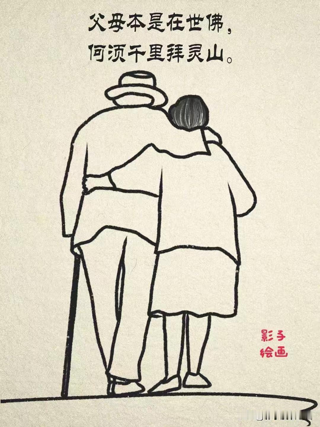 你和父母的关系，就是你和财富的关系，就是你和婚姻的关系，就是你和世间的万物