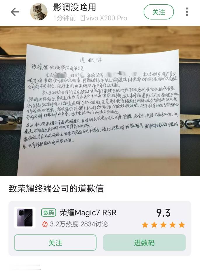 搬起石头砸的脚，拿其他手机拍摄的，说这是荣耀Magic7RSR拍摄的，这不纯纯胡