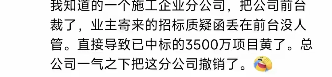 好家伙，原来这就是裁员裁到大动脉啊！😂