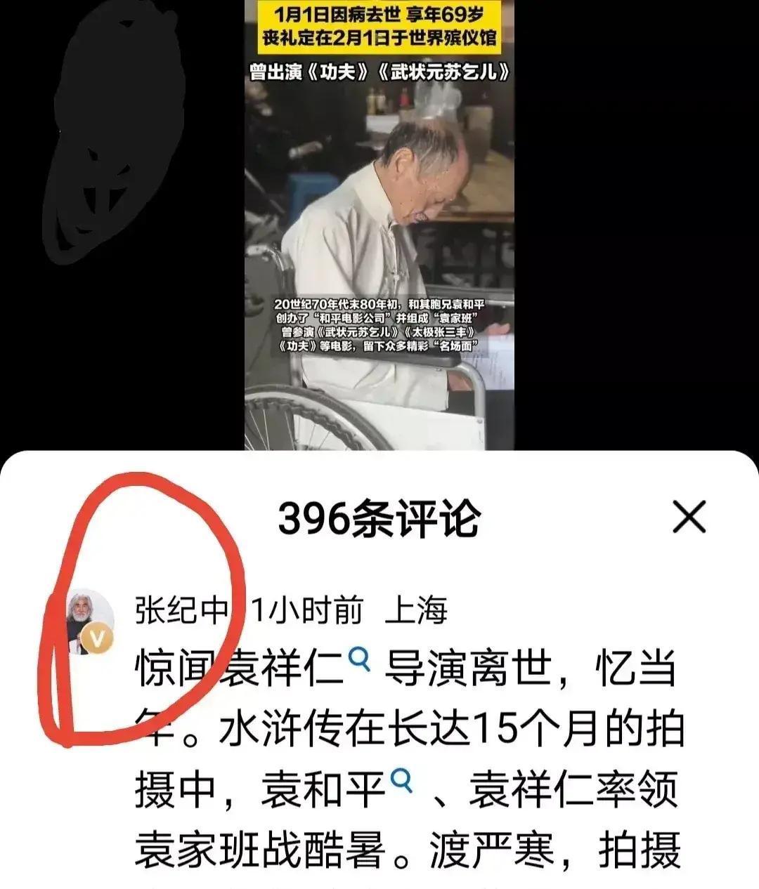 69岁袁祥仁，昨天还在片场张纪中悼词把日期写成2025，手抖得不像话。人走