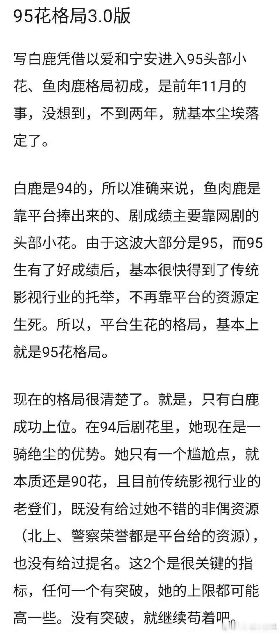 95花格局3.0版95花最新3.0格局95花格局3.0版，咋样，好好好​​​